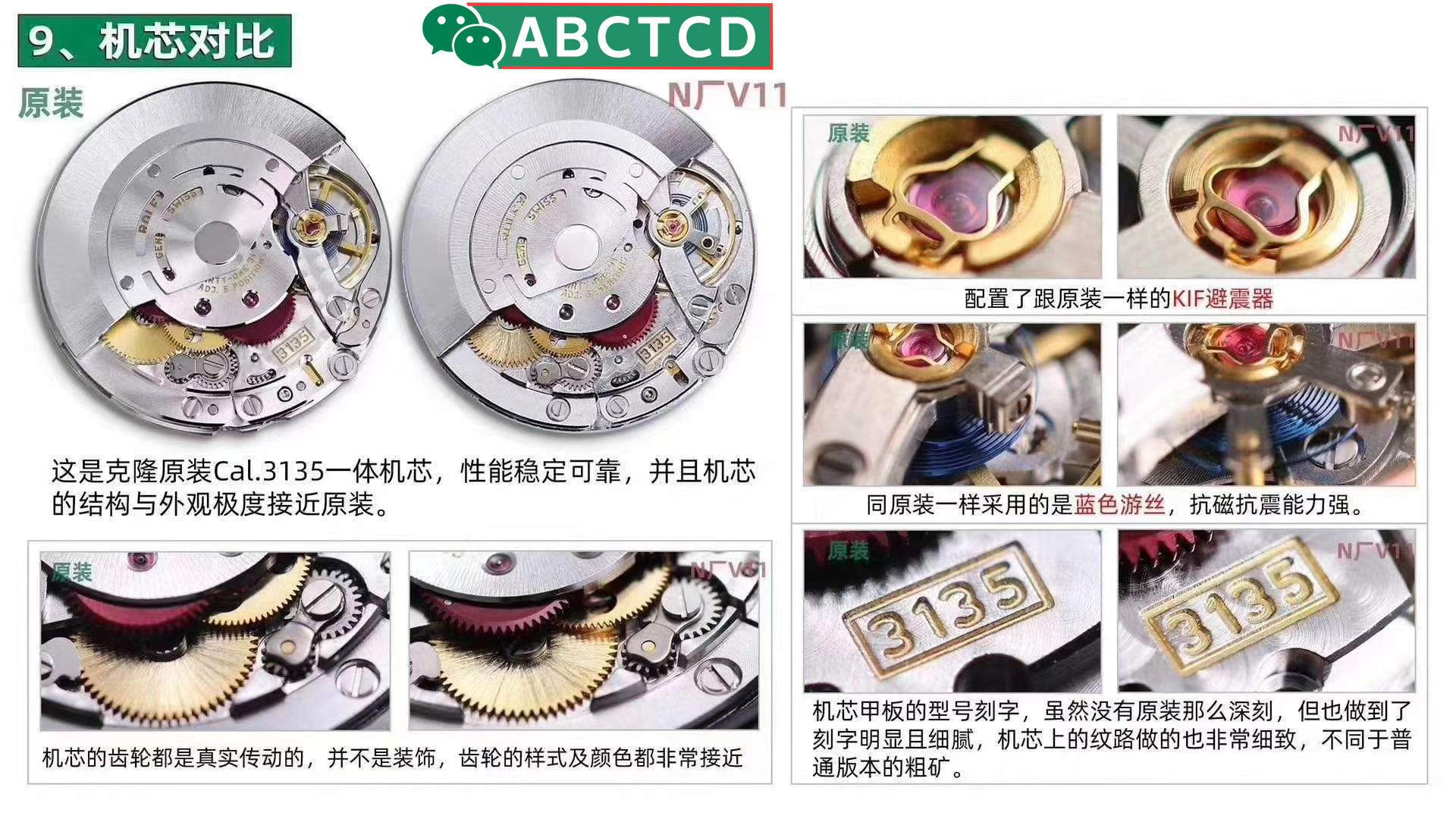 noob劳力士潜航者v11