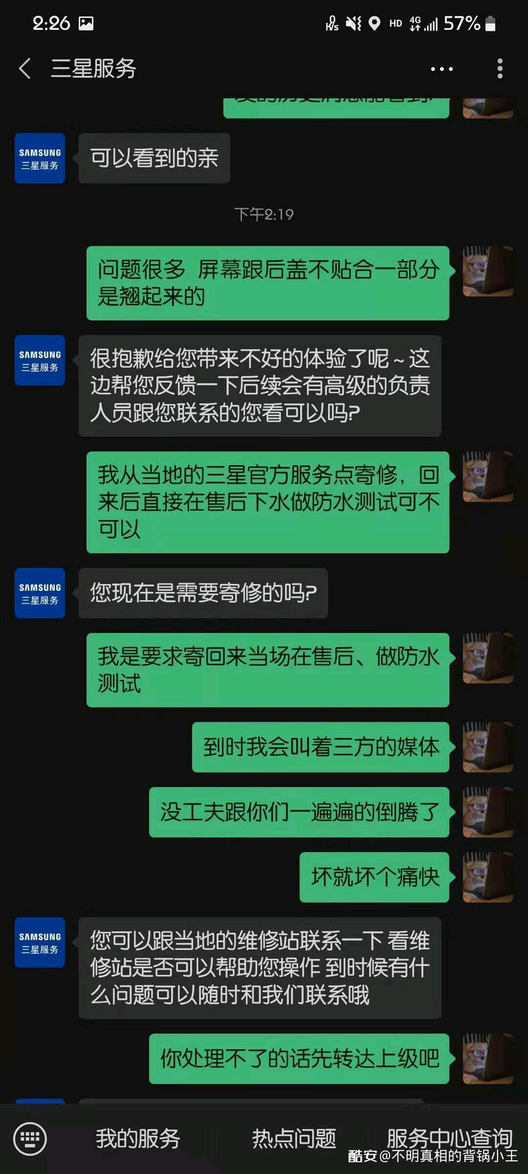 三星售后投诉_三星站点维修要几天_s20维修问题