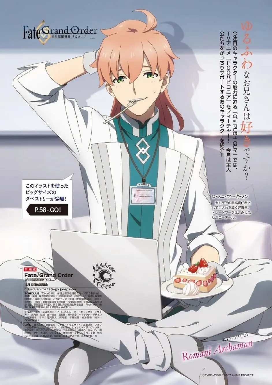 电击g S Magazine 罗曼介绍及cv铃村健一专访 哔哩哔哩