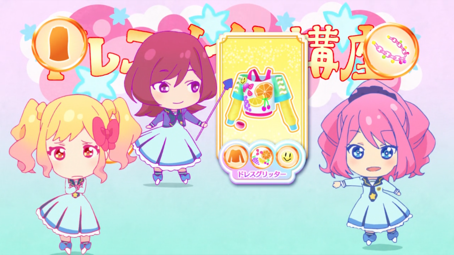 偶像活动Stars之芦田有莉