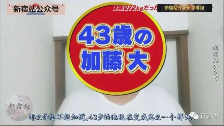 日本那个傲娇易哭的272kg大胖子 现在的他究竟 哔哩哔哩