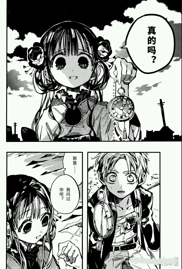 地缚少年花子君 漫画第69话 茜葵撒糖全程高能 哔哩哔哩