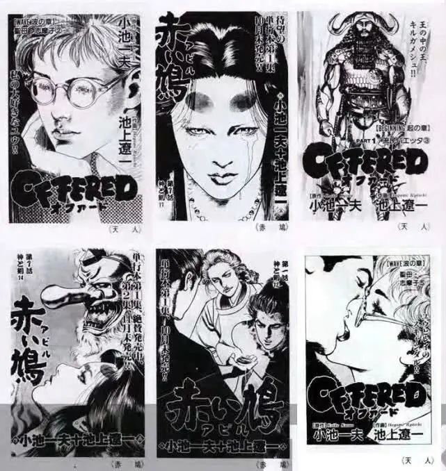 影响日本漫画界的写实大师 池上辽一 哔哩哔哩