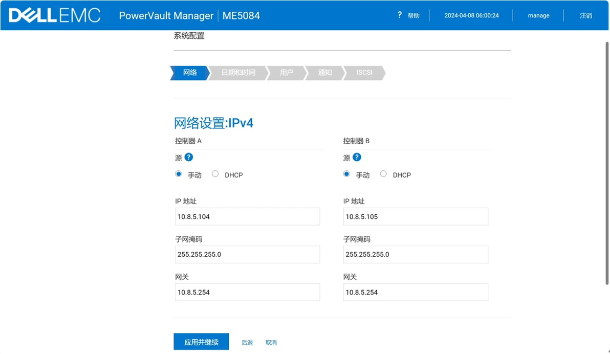 Dellemc powervault me5 