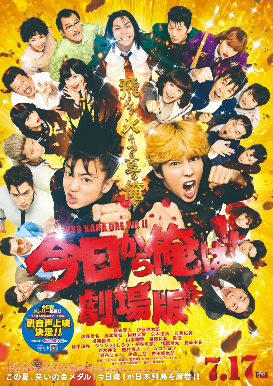9月10日 交给岚吧 将在今年年底停播 我是大哥大剧场版 票房超过50亿日元 哔哩哔哩