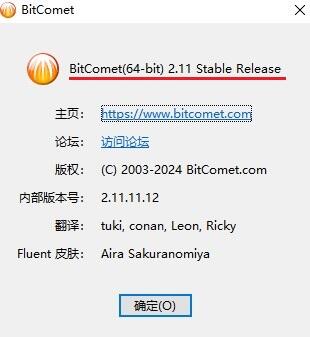 「LUCKY STUN穿透」使用脚本自动修改比特彗星的监听端口 - 哔哩哔哩