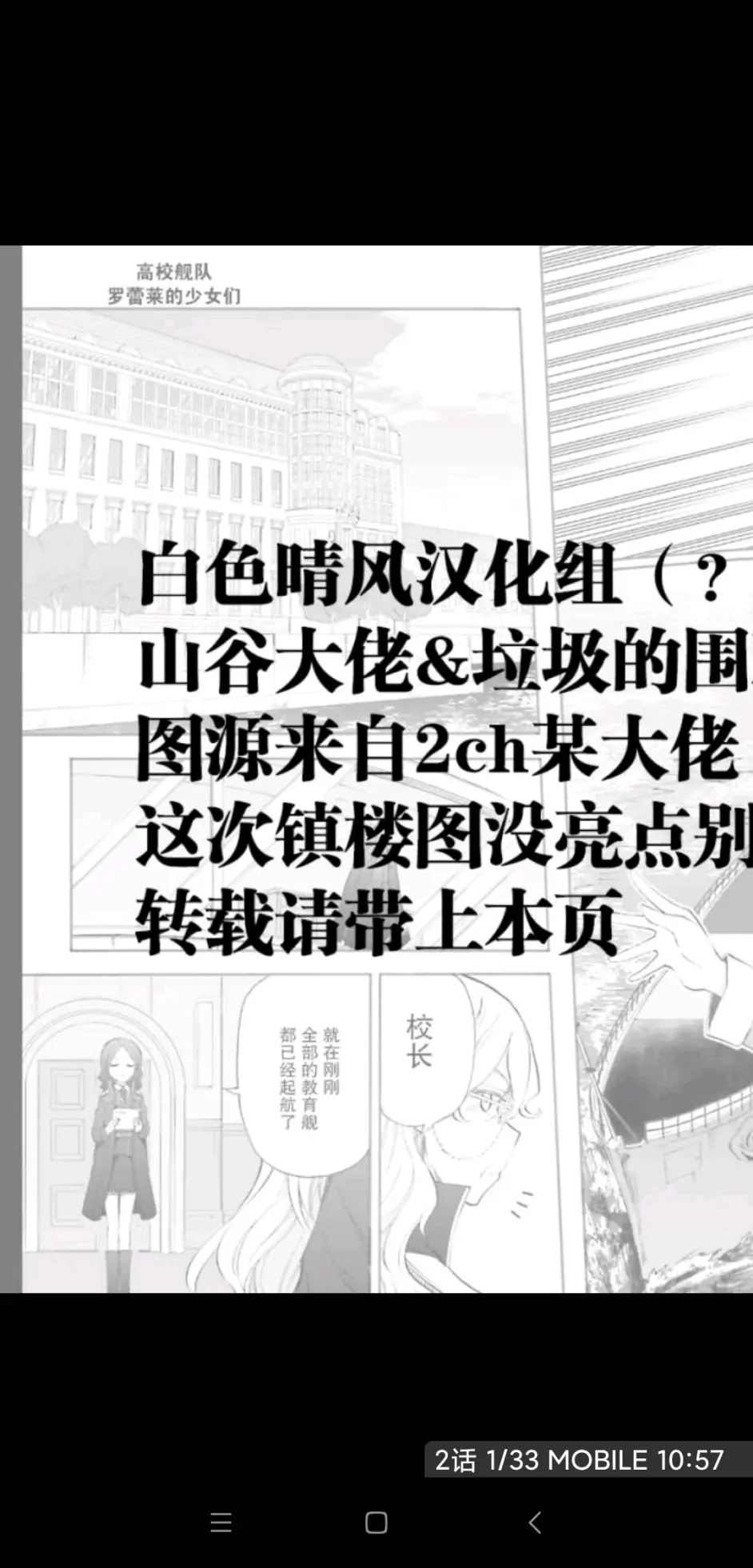 青春波纹 罗蕾莱的少女们 第二话 哔哩哔哩