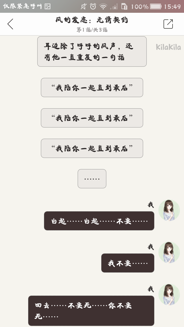 当白起失去了感情，你会爱他吗？