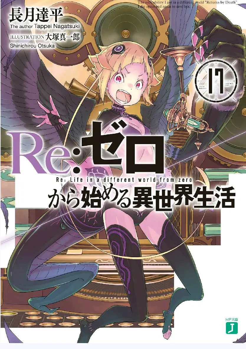 Re0大罪司教和大罪魔女简介 哔哩哔哩