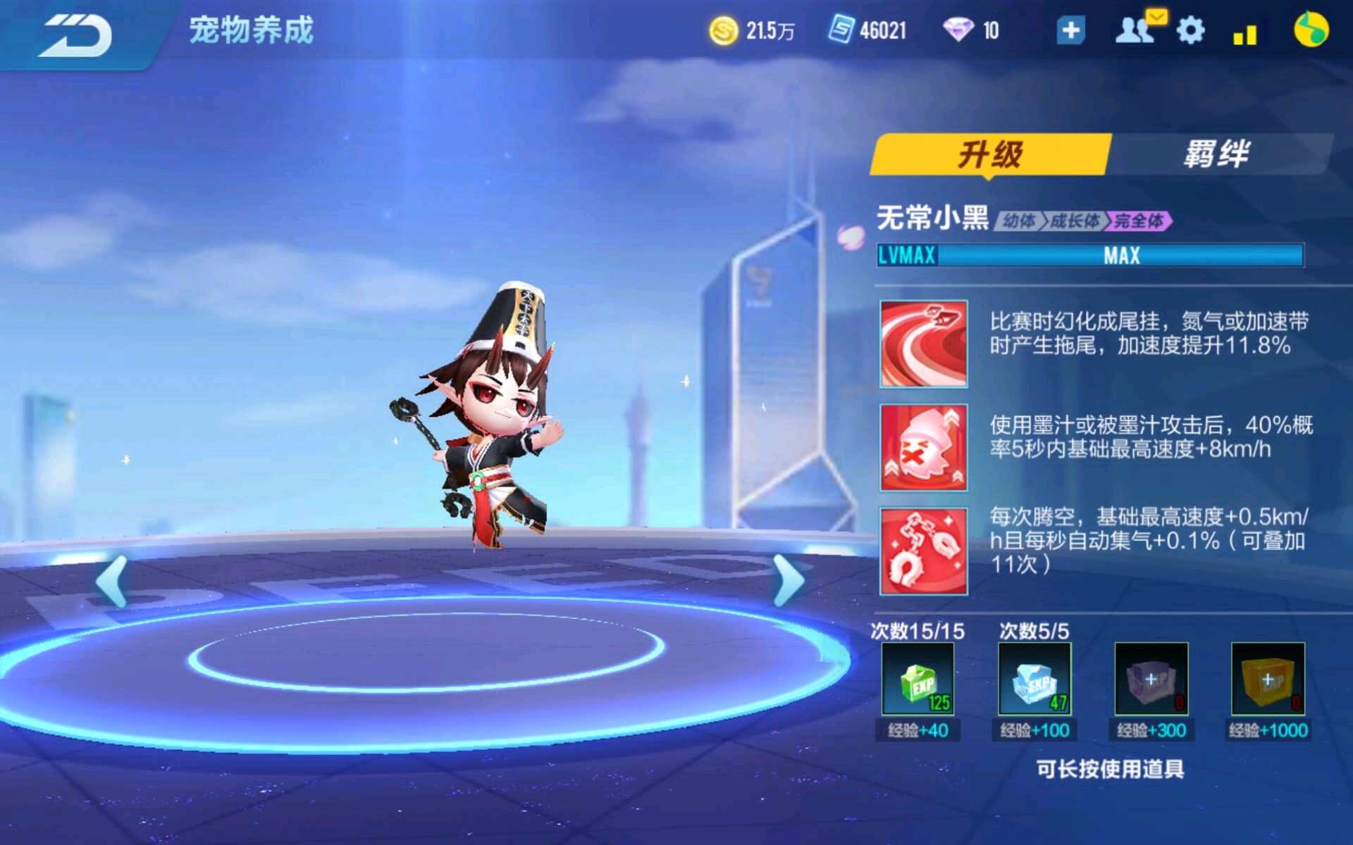 qq飞车手游宠物秘境再上神宠浅析新概念宠物无常小黑强度我秒了你呢