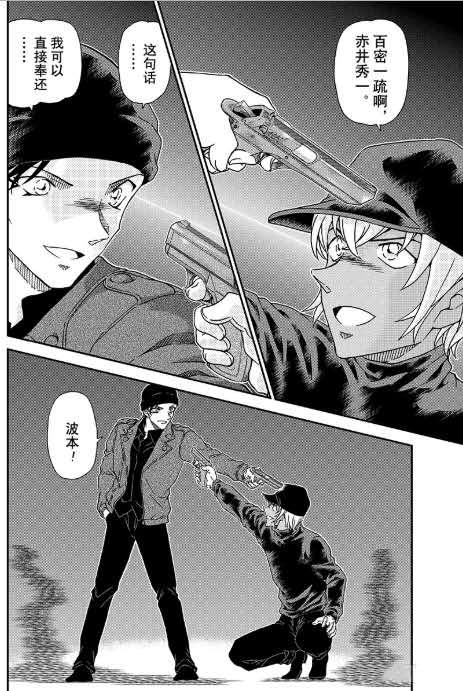 名侦探柯南:柯南完结在即?朗姆身份浮出水面