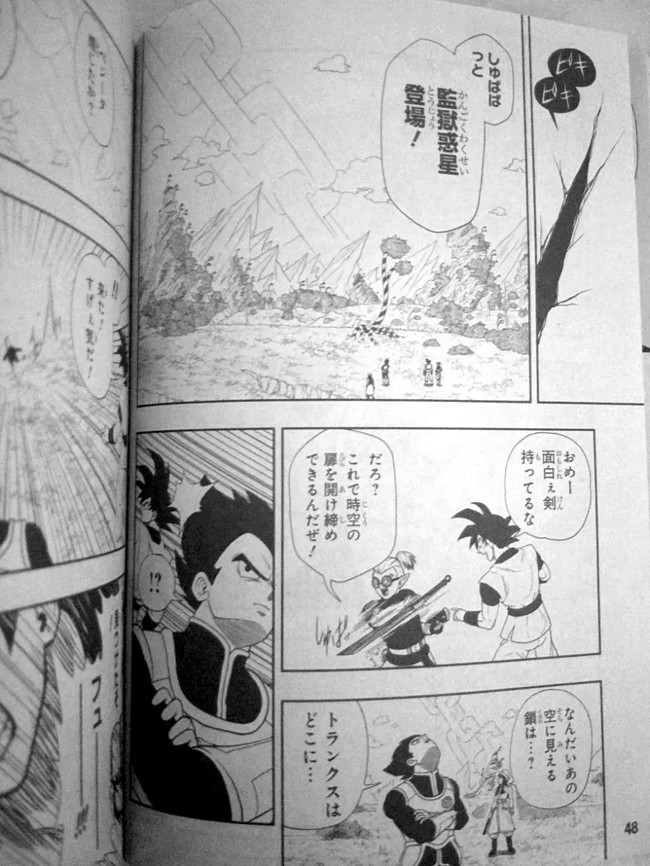 漫画 超龙珠英雄 新篇章监狱行星篇漫画首度秘密大公开动画剧情提前看 哔哩哔哩