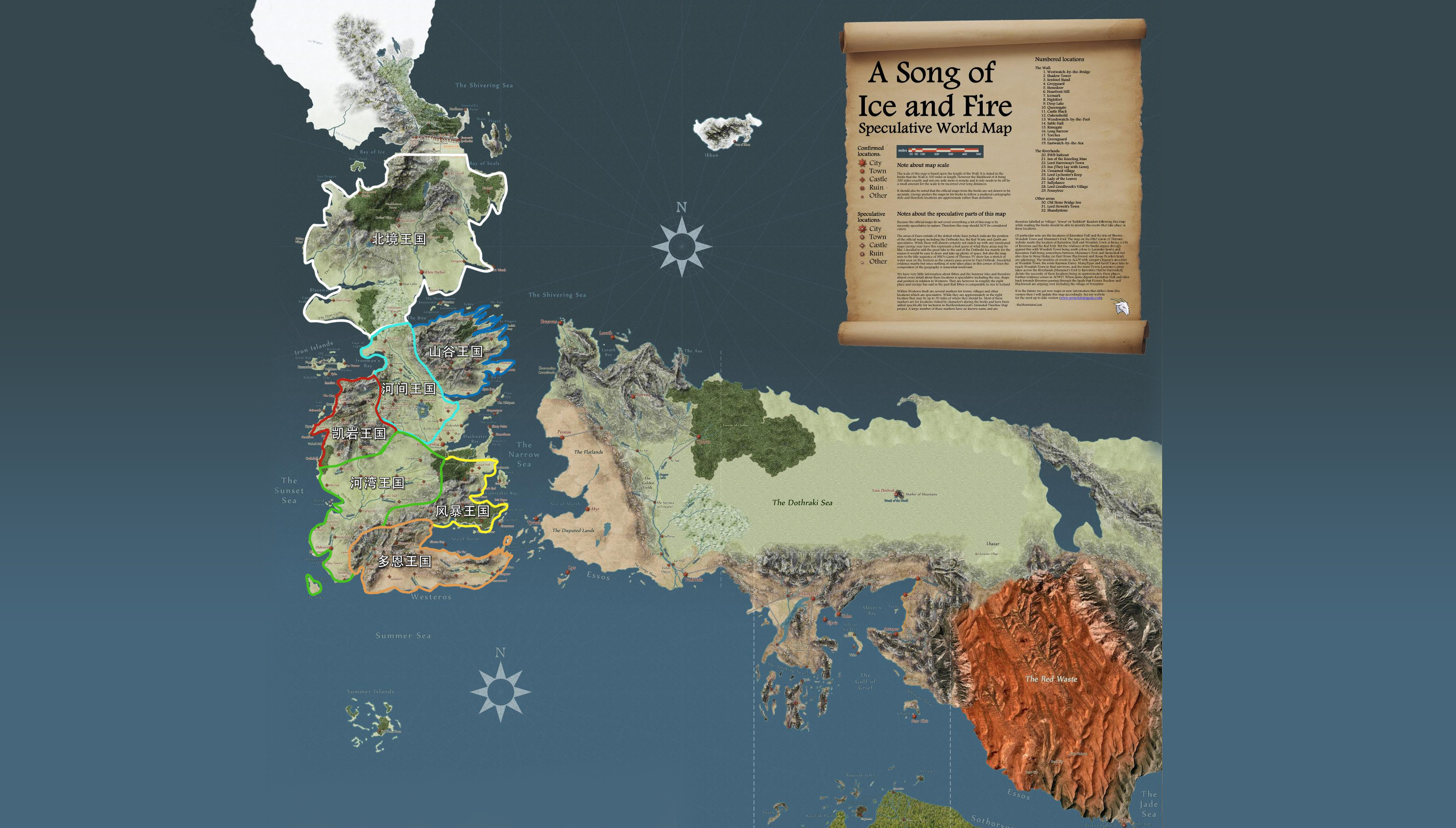 《权力的游戏》中文标注版世界地图 