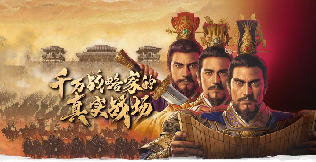 《三国志战略版》5月8日部分服停服维护更新预告