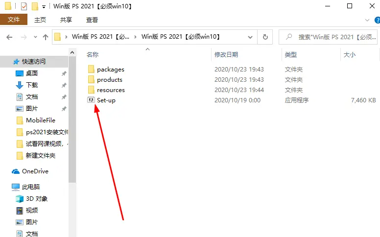 Ps最新版安装包下载电脑版photoshop软件安装包下载免会员版 哔哩哔哩