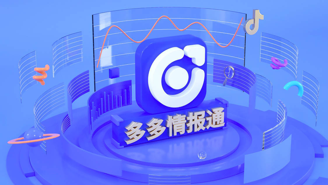 拼多多店铺诊断：优化你的销售之路