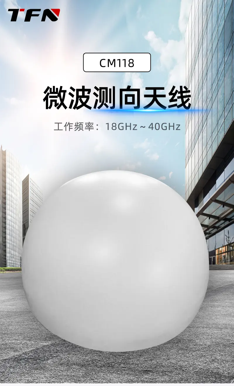 微波天线,微波天线的作用 微波天线,微波天线的作用