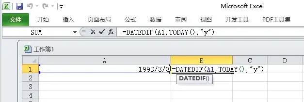 Excel通过身份证号码算年龄 Excel年龄计算公式一览 哔哩哔哩