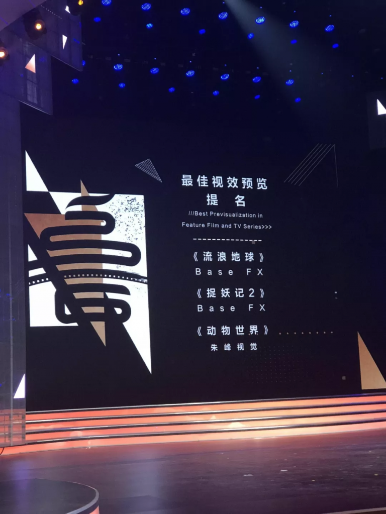 首届中国影视后期行业的"金海鸥奖"获奖名单