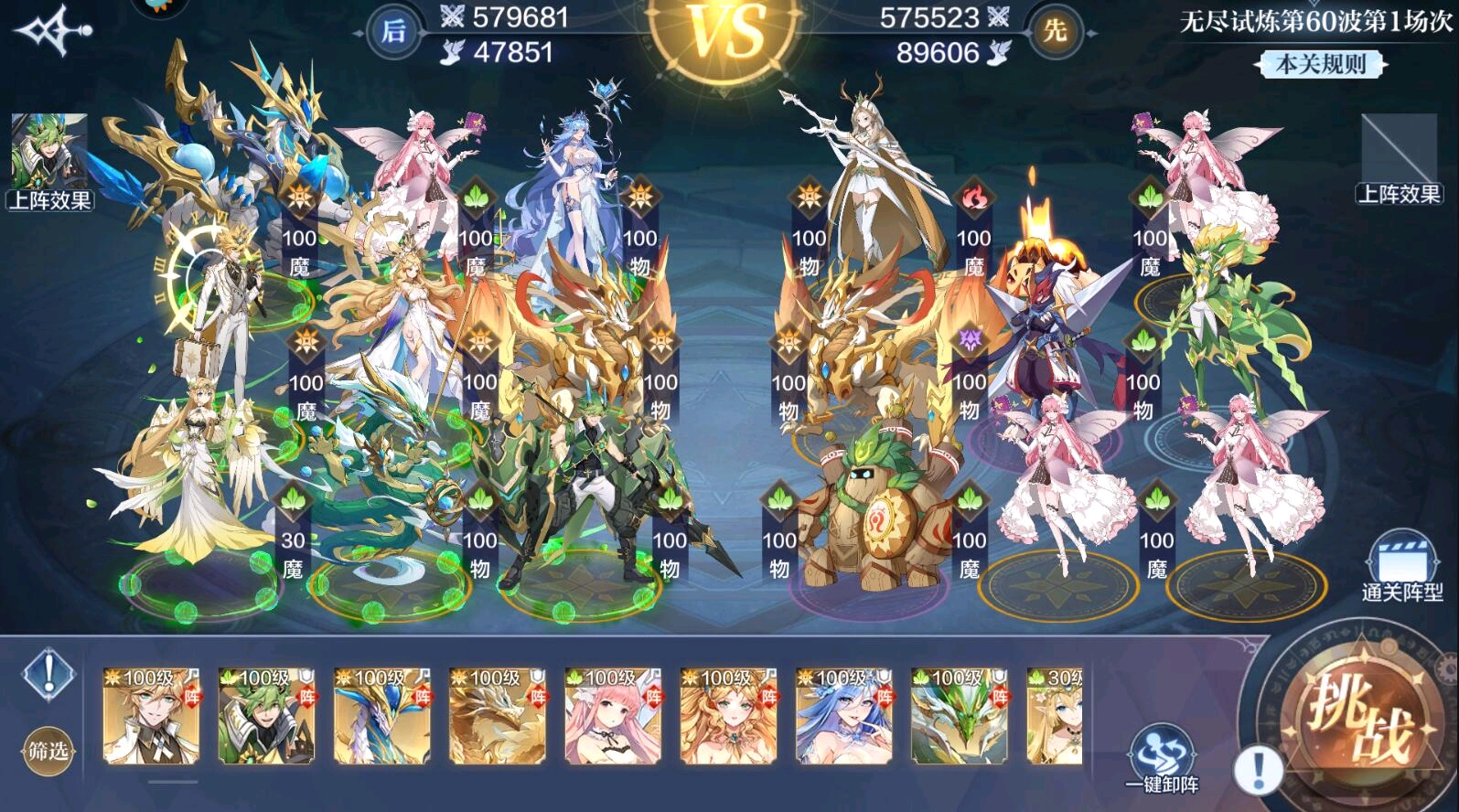 【奥奇传说/无尽毕业】60关