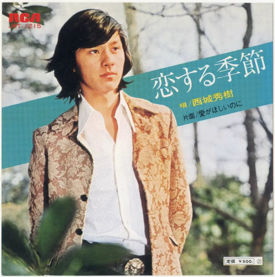 西城秀树金曲集 单曲介绍 哔哩哔哩