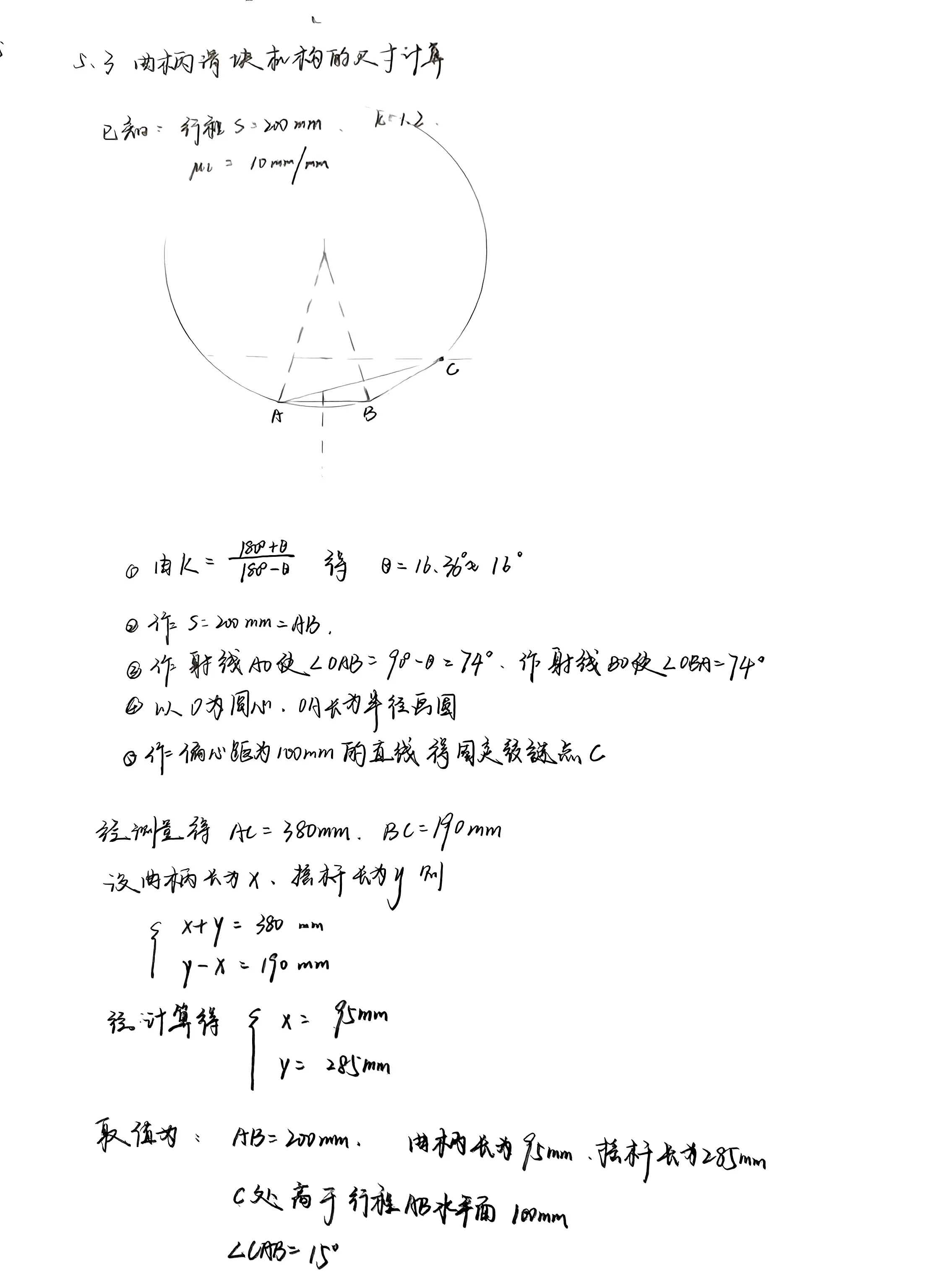 平压印刷机结构简图图片