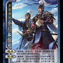 【紫乔图鉴】WEI112 蔡瑁&张允 [新服/欢乐/线下] [身份]
