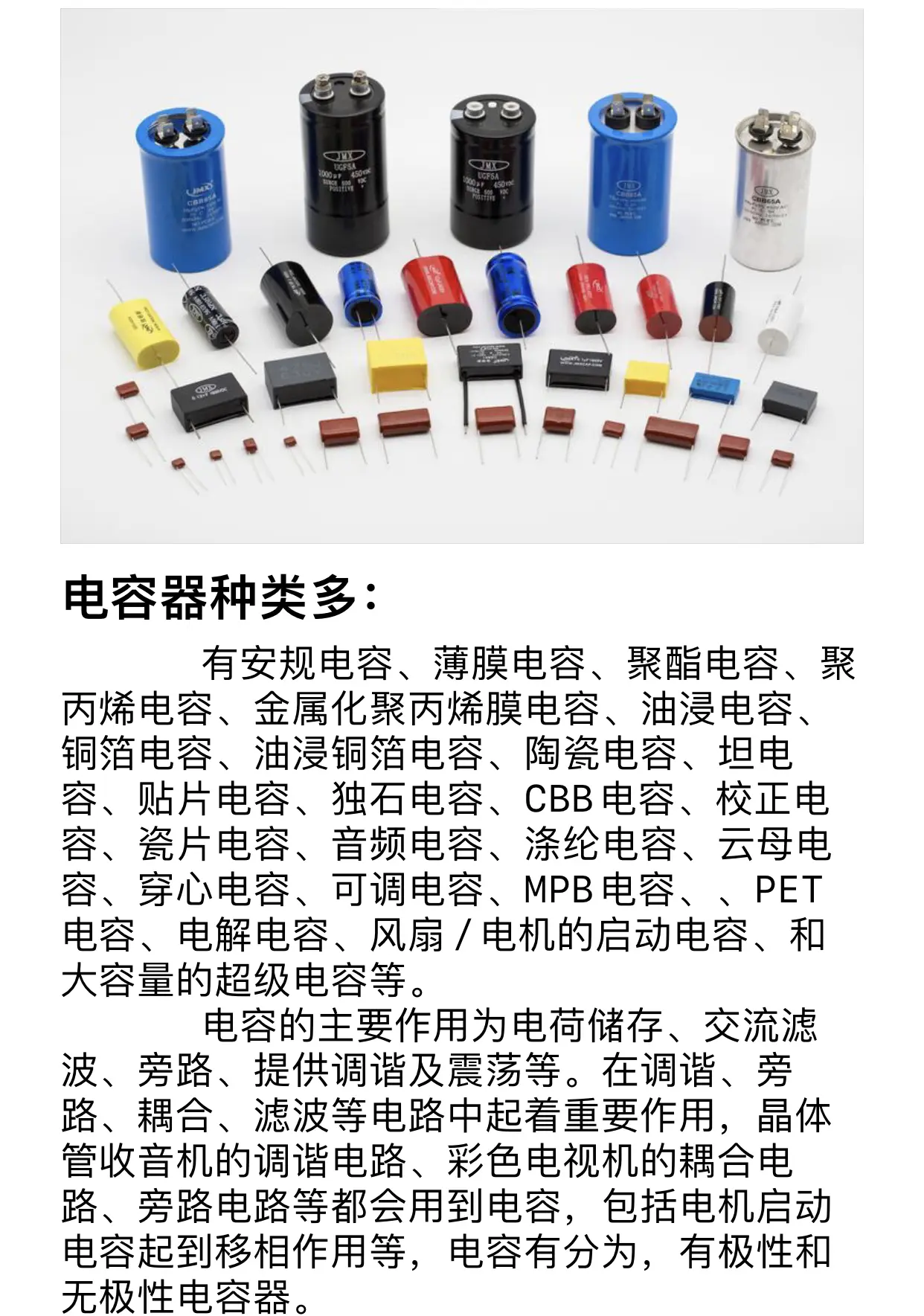 专业知识:电容和电池区别以及应用场合