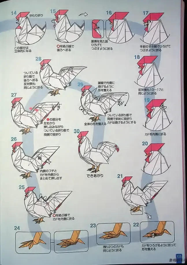 【折纸教程】胜田
