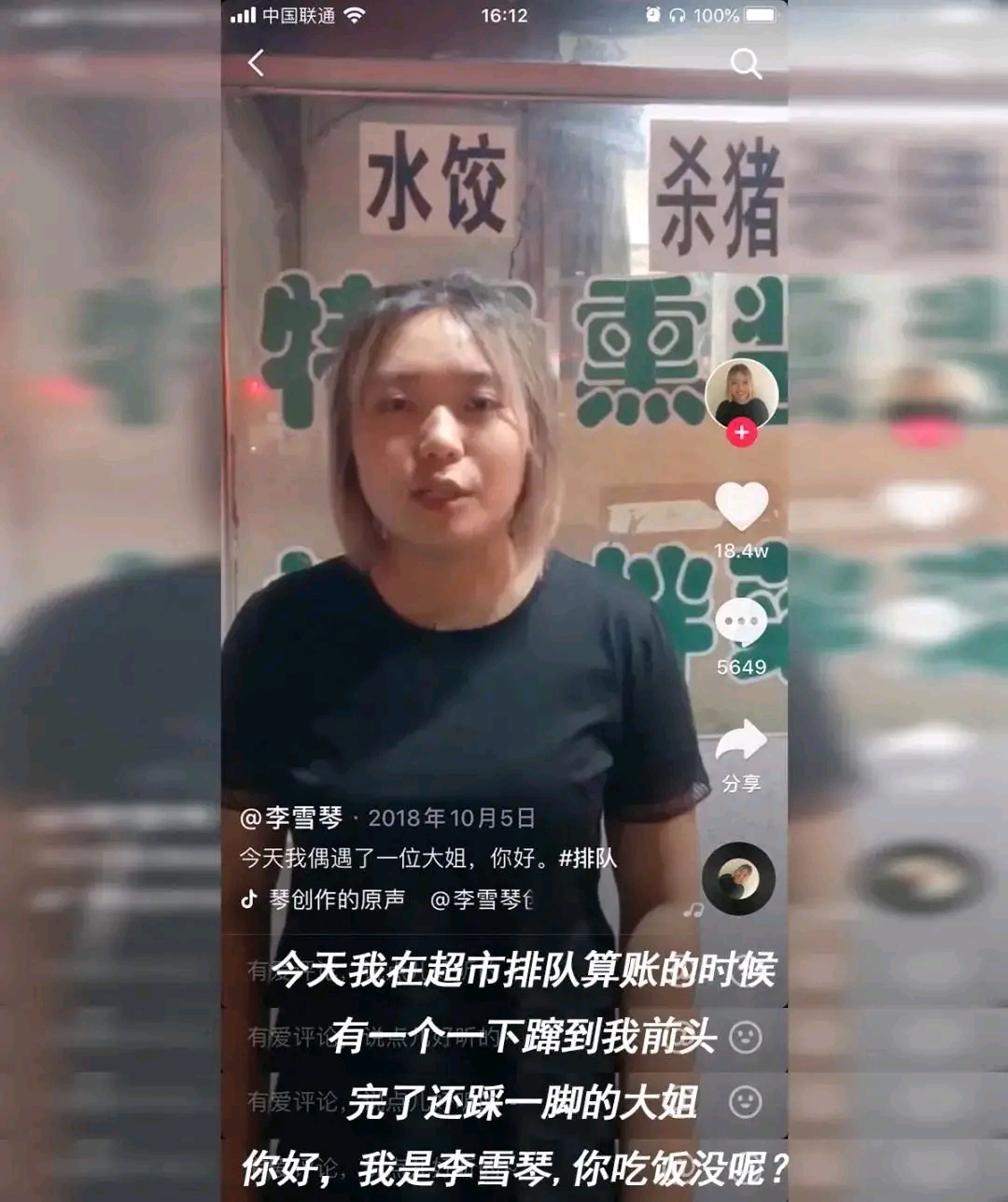 王尼玛脱口秀经典段子_北大脱口秀经典段子_池子脱口秀经典段子