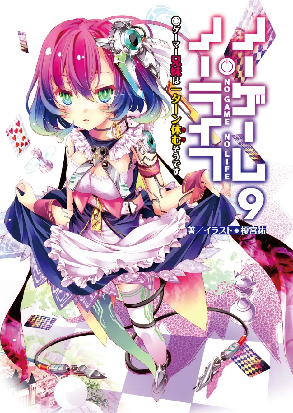 游戏人生zero 从词源角度简析各种族 神灵种与机凯种 哔哩哔哩