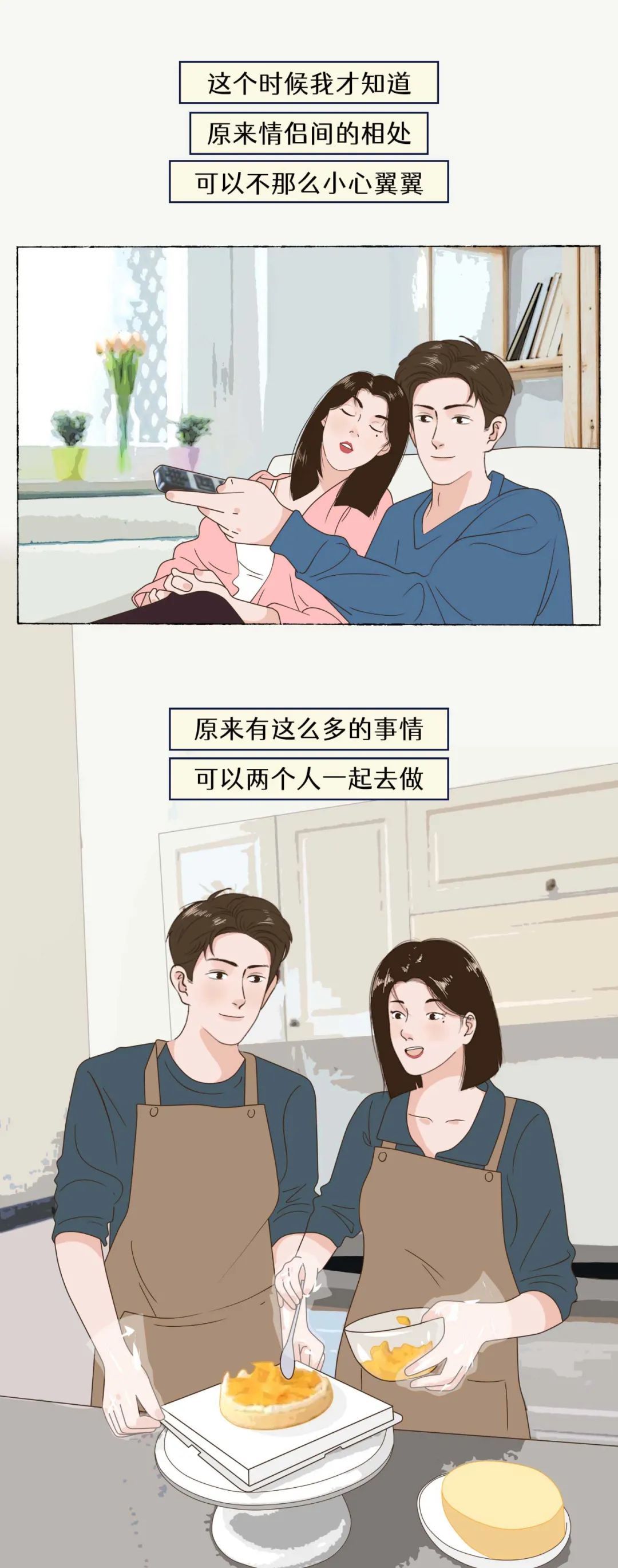 男生这样谈恋爱真的很恶心17
