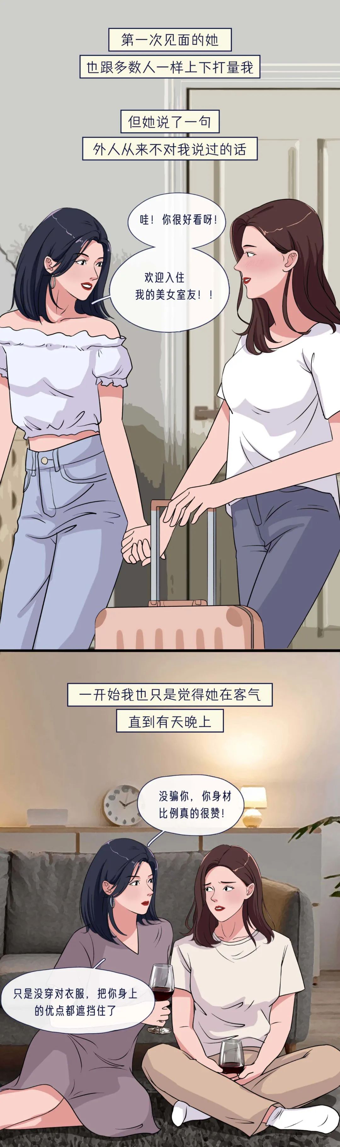 女生胸大到底有多危险13