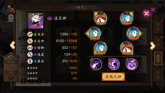 赤影妖刀姬