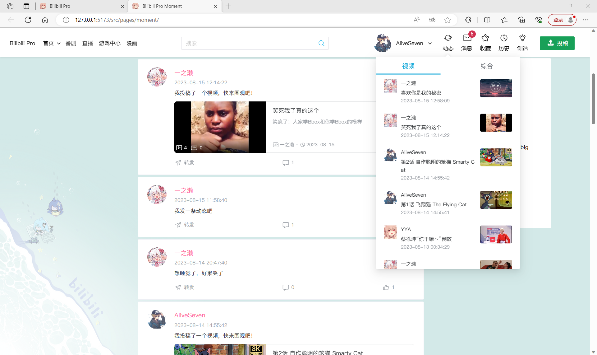 用Vue + SpringBoot写一个B站【Bilibili Pro】 - 哔哩哔哩