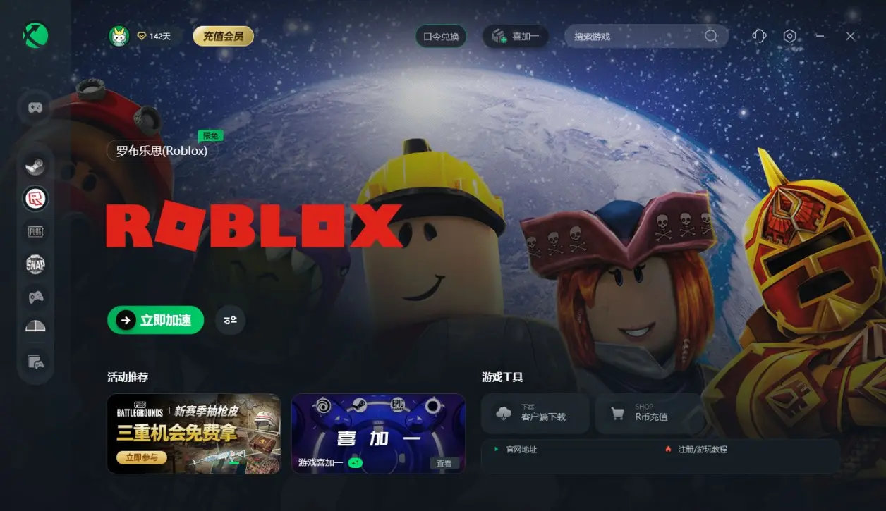 roblox罗布乐思国际服电脑版错误代码268的解决方法