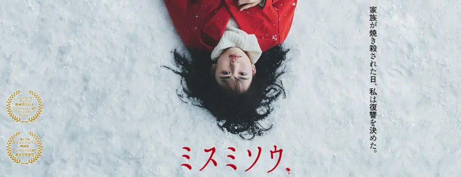 三角草的春天 漫长冬天下的复仇 哔哩哔哩