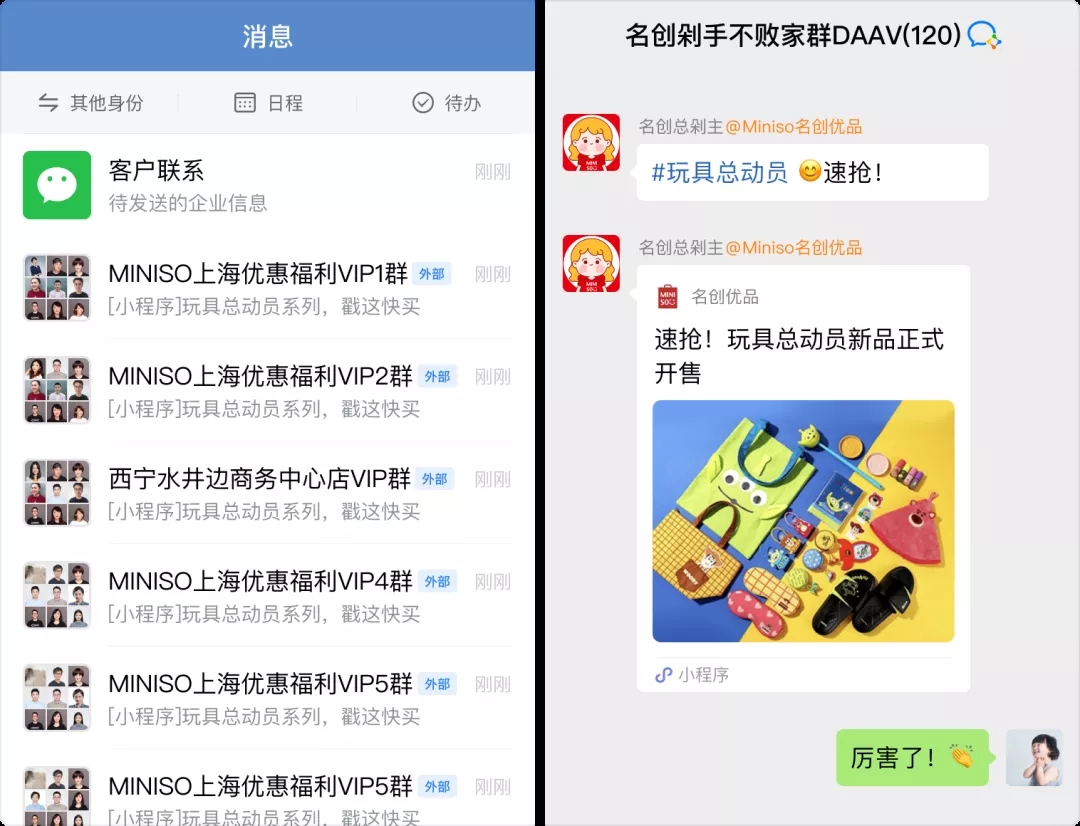 名创优品怎么进行客户管理_名创优品的客户关系管理