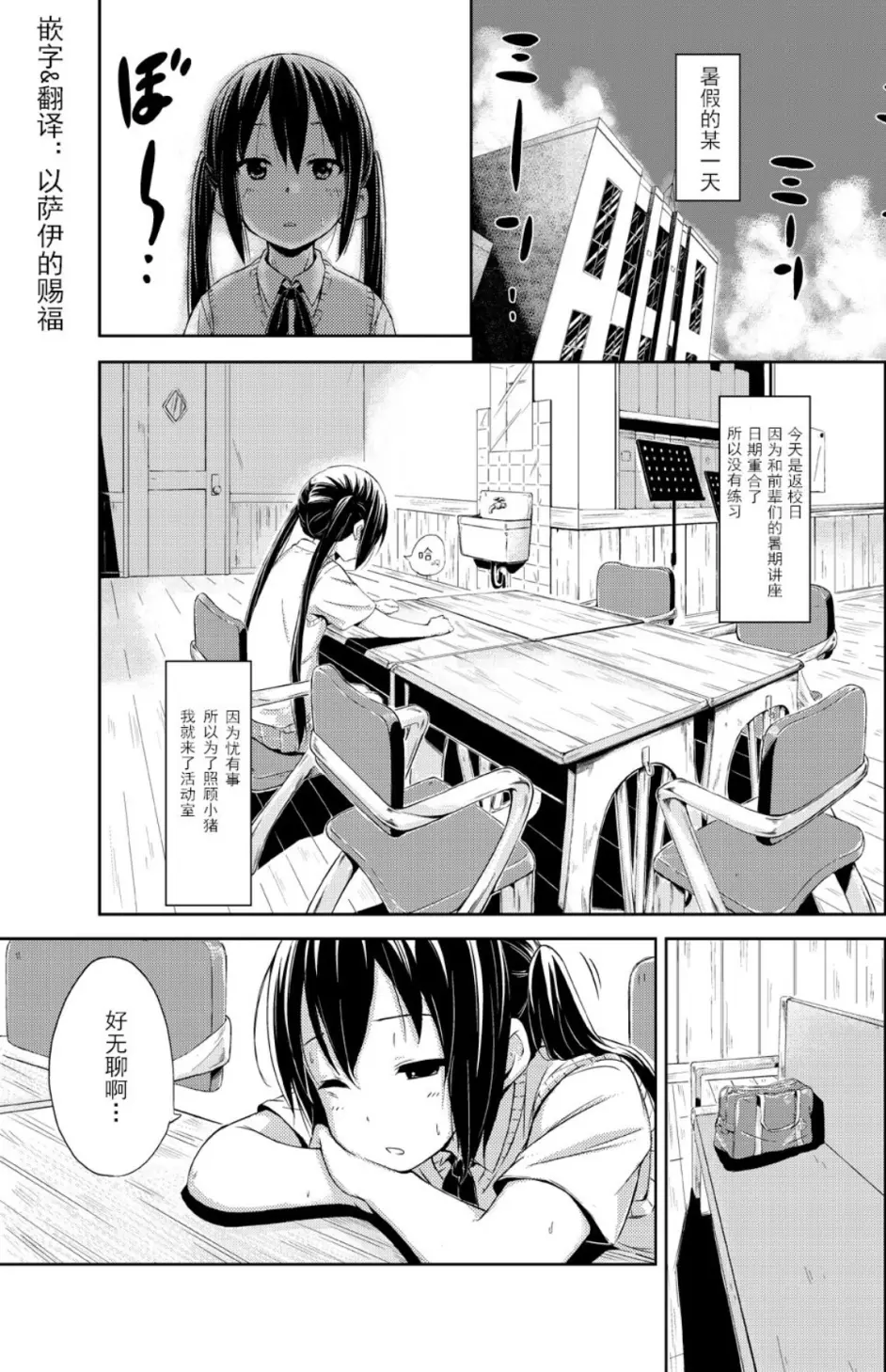 轻音少女同人漫画分享k On 哔哩哔哩 轻音少女同人漫画分享k On 哔哩哔哩