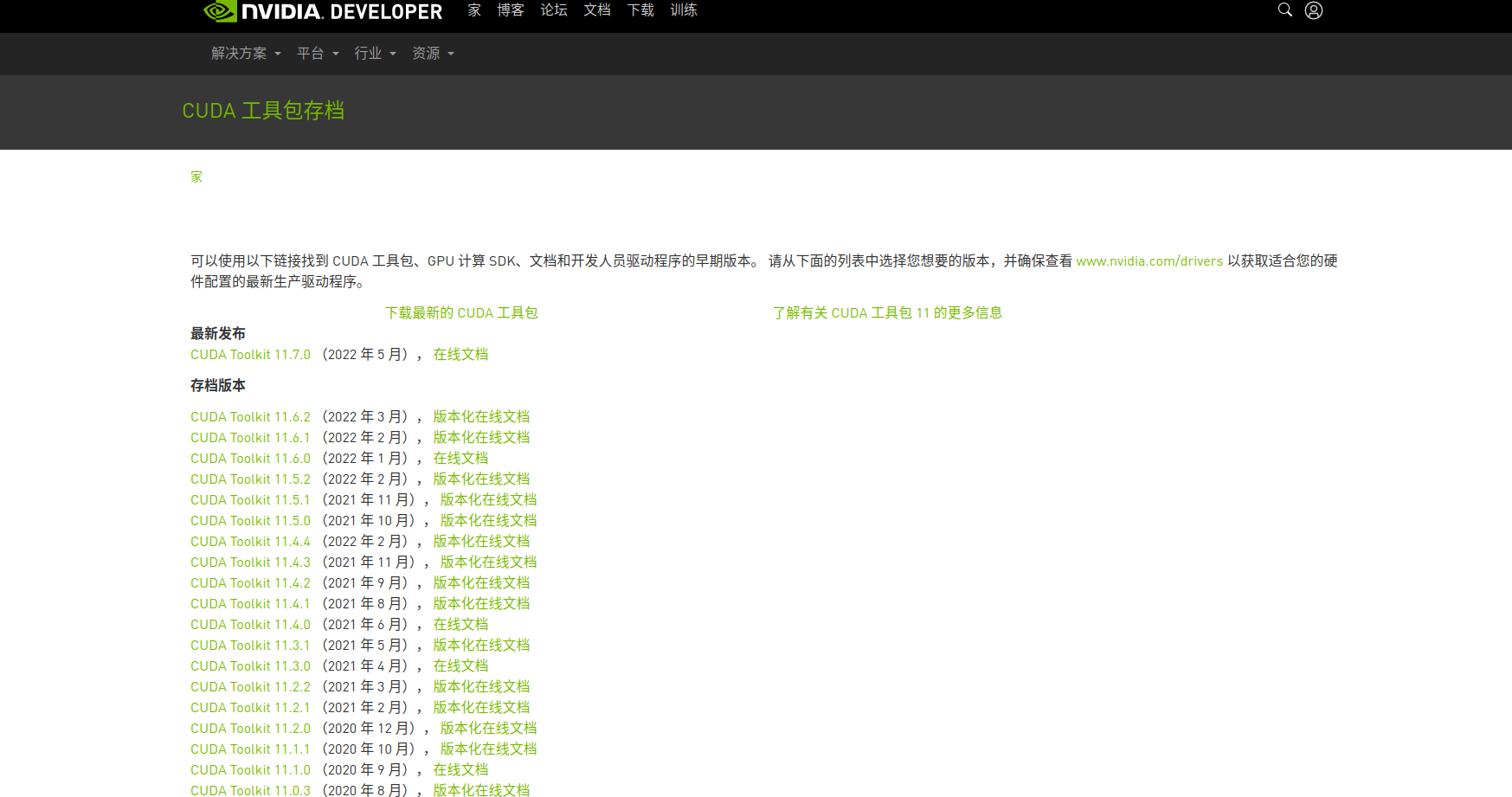 ubuntu安装显卡驱动、cuda、cudnn、pytorch 哔哩哔哩