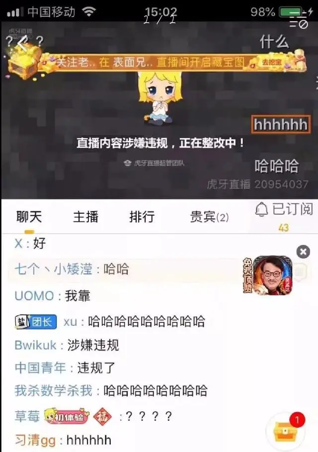 秒刷网课容易封号吗(秒刷网课容易封号吗知乎)