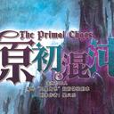 【染钟楼】剧本社区—第386期《原初混沌》