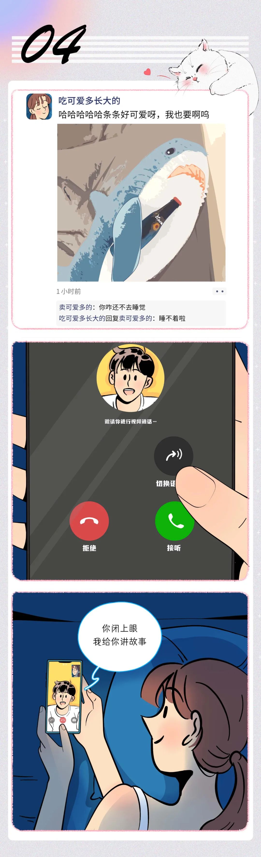 这样的男生真的很适合当男朋友4