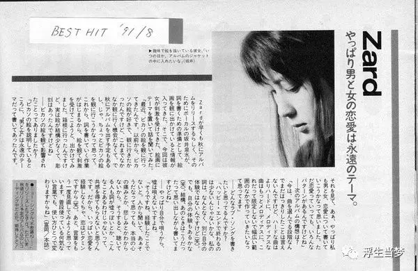 Zard 坂井泉水 永远的泉水姐 哔哩哔哩