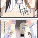 《赛马娘》漫画汉化：真假茶座
