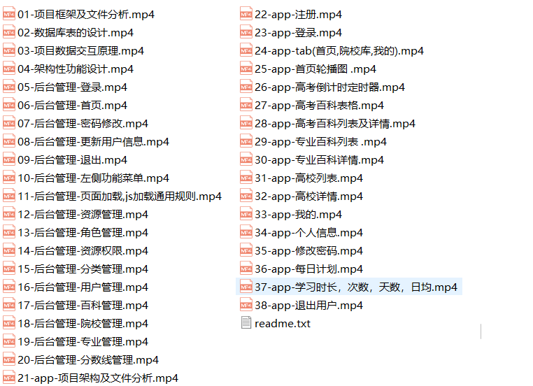 android-app-idea-springboot-ssm-mysql