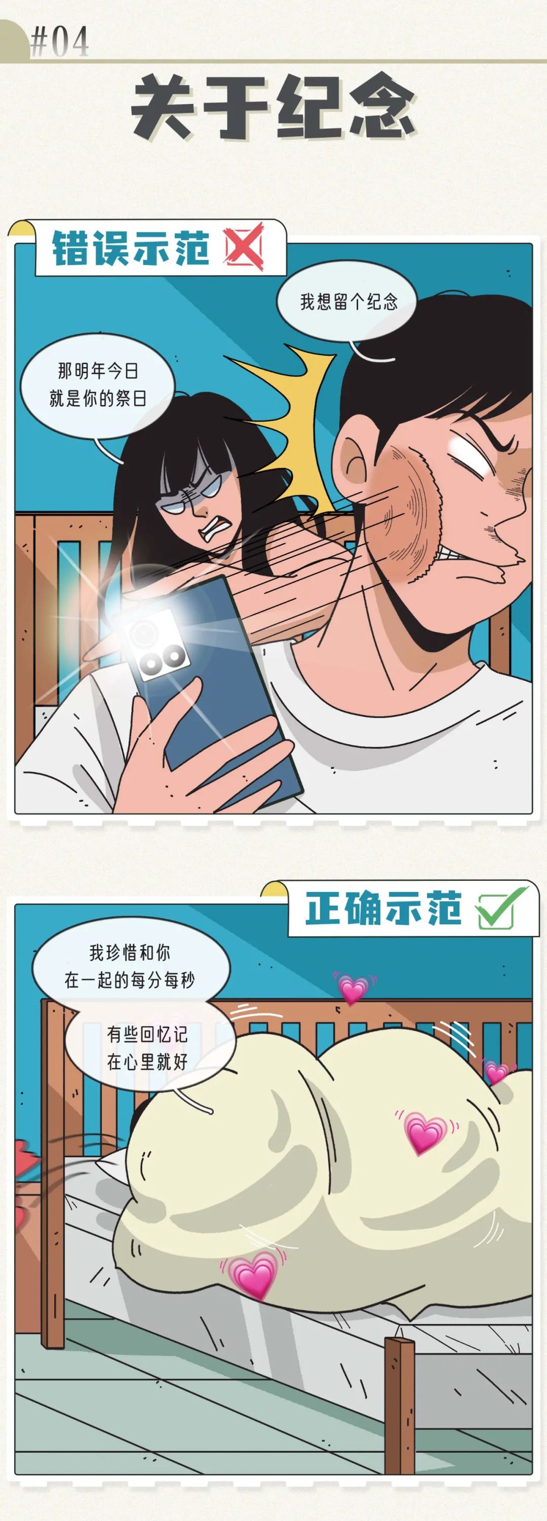 情侣第一次过夜的正确姿势4