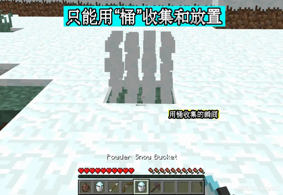 Minecraft 测试1 17 细雪 方块的13个特性 皮革甲总算有点用了 哔哩哔哩