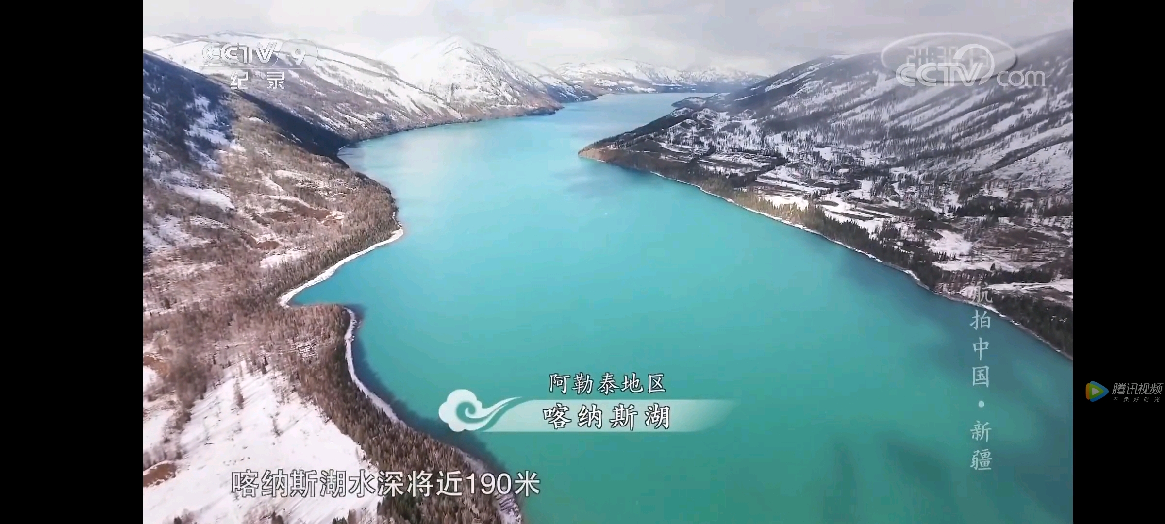 航拍中国新疆介绍图片