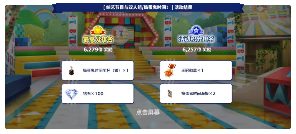 Es2个人向活动记录 21 07 03 21 07 11 综艺节目与双人组 捣蛋鬼时间 哔哩哔哩